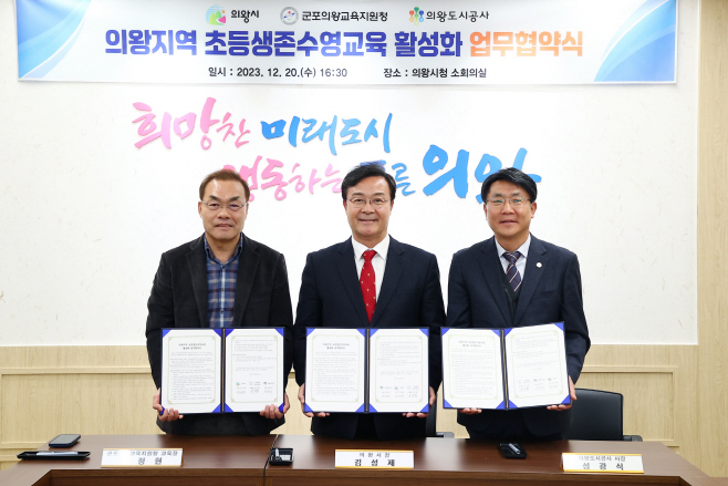2.(사진)초등생존수영교육 협약식(1)