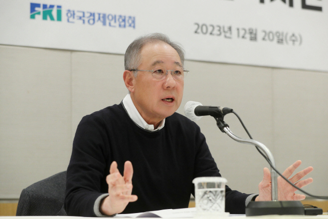 류진 한경협 회장