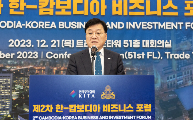 무협 한-캄보디아 비즈니스 포럼