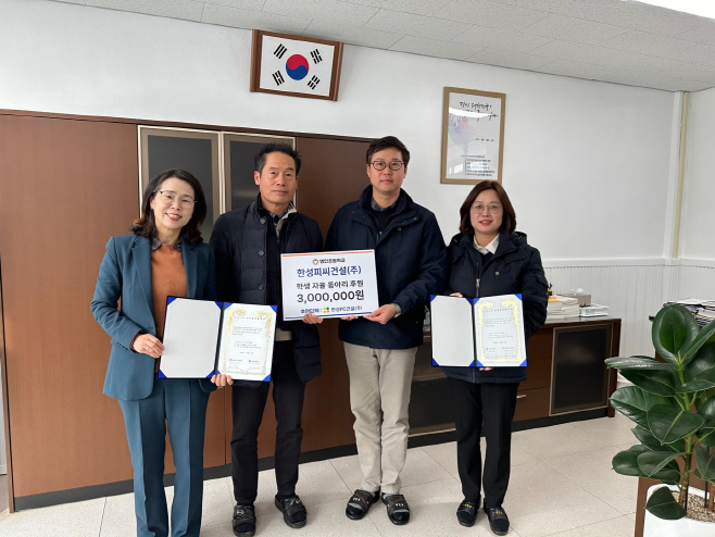 한성피씨건설(주) 영인초 협약