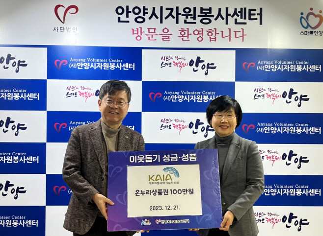 KAIA 사회공헌1