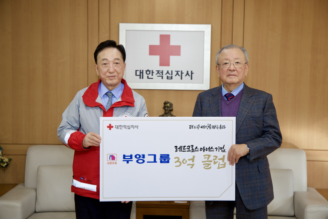 부영그룹