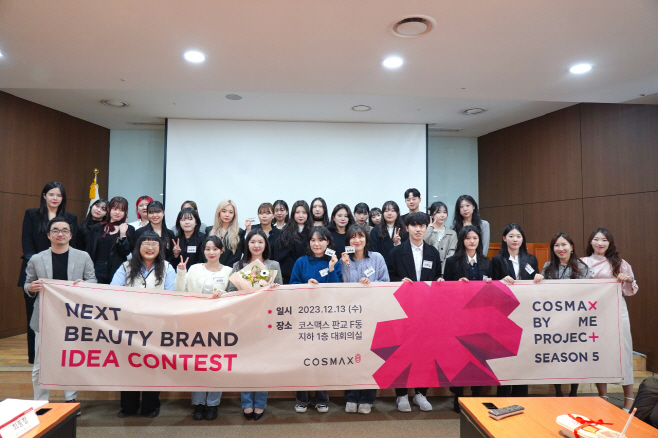 코스맥스 바이미프로젝트 5기 본선 PT 참가팀 단체사진