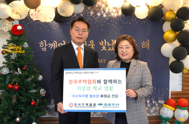주택협회