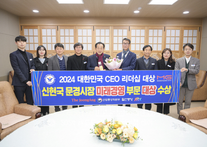 대한민국 CEO 리더십 대상’미래경영 부문 대상 수상