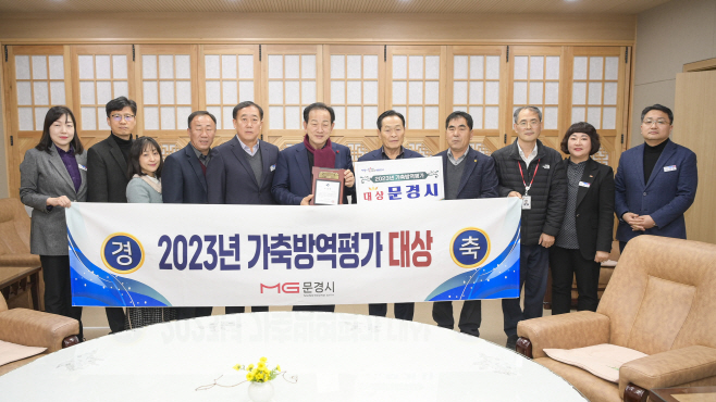경북도 시군 가축방역평가서 대상 수상