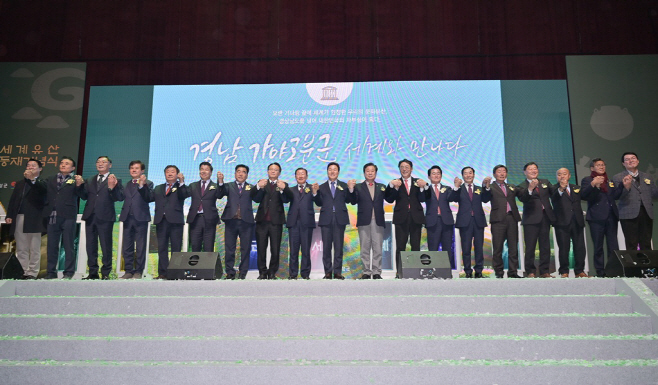 1221 함안서 가야고분군 세계유산 등재기념식 개최2