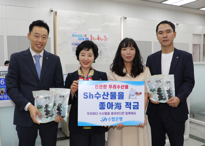 [20231222] Sh수산물을 좋아해 적금상품 완판