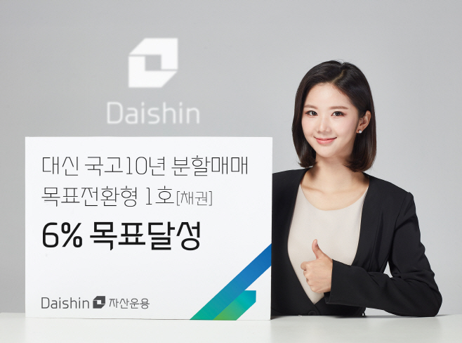 대신자산운용