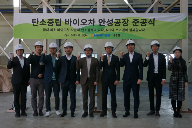 바이오차 준공식 사진V1