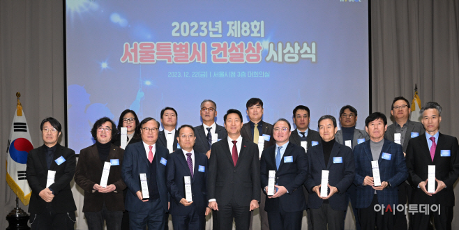 [포토] 2023년 제8회 서울특별시 건설상 시상식
