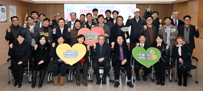 128.안산시, 관내 39개 기업체와 1사 1경로당 후원협약 체결
