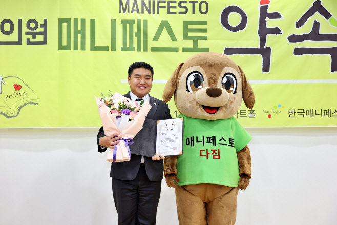 (사진)매니페스토 약속대상 수상(3)