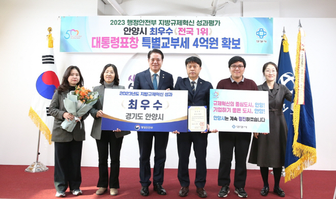 지방규제혁신 성과평가 대통령 표창 전수식 사진 1