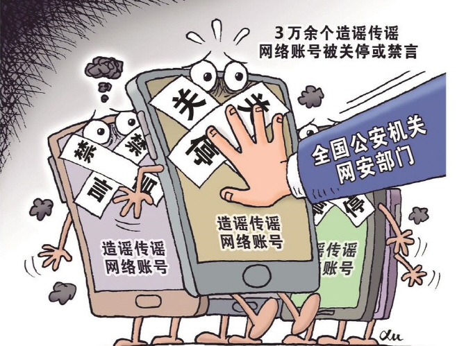 가짜 뉴스
