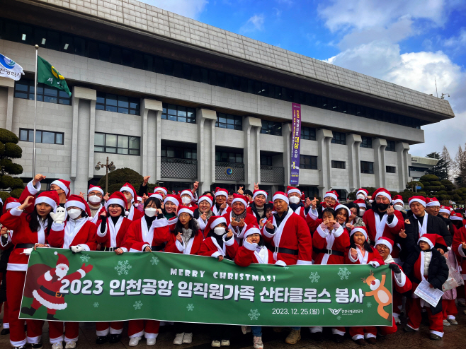별첨_인천공항공사, 크리스마스 맞아 지역 나눔 행사 사진 (1)