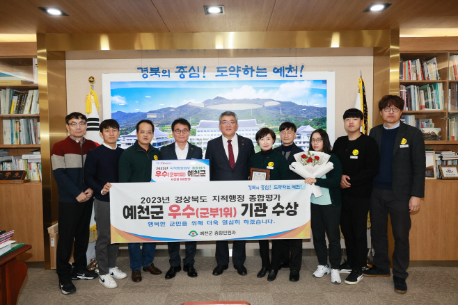 지적행정종합평가 우수 군부1위
