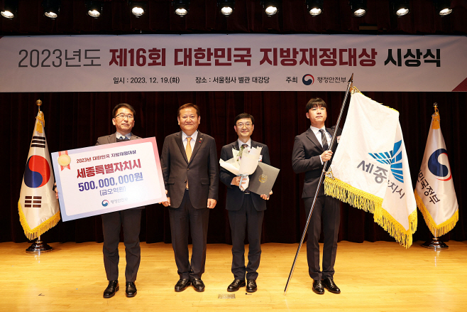 지방재정대상국무총리상