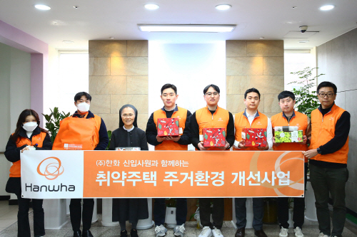 취약주택 주거환경 개선사업