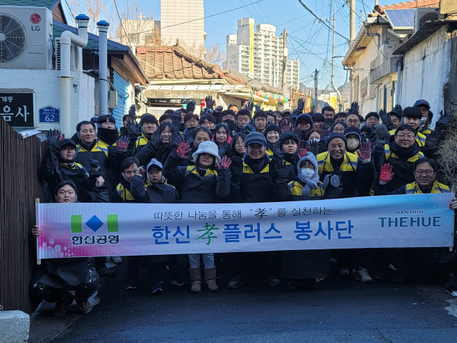 한신공영