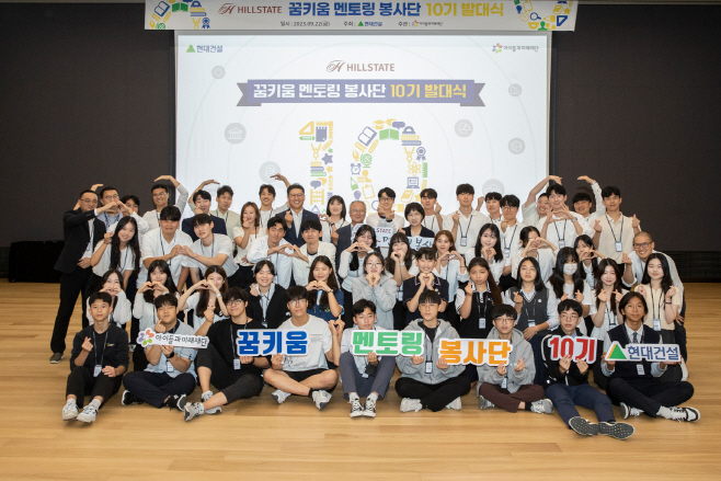 첨부3.꿈키움멘토링봉사단 10기 발대식