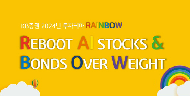 [KB증권 보도자료