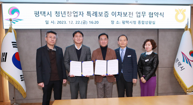 평택시, 청년창업자 특례보증 이차보전 지원