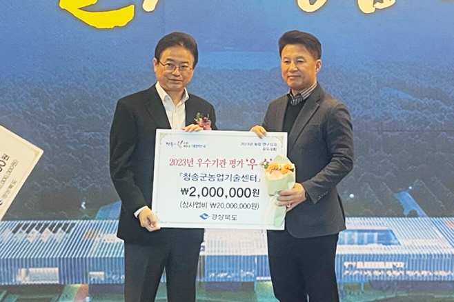 2023년 농촌진흥사업 우수기관 선정