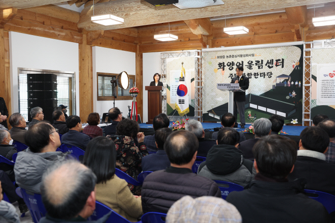 청도군, 화양읍 농촌중심지활성화사업 준공
