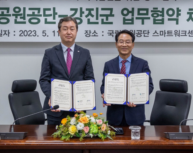 강진군
