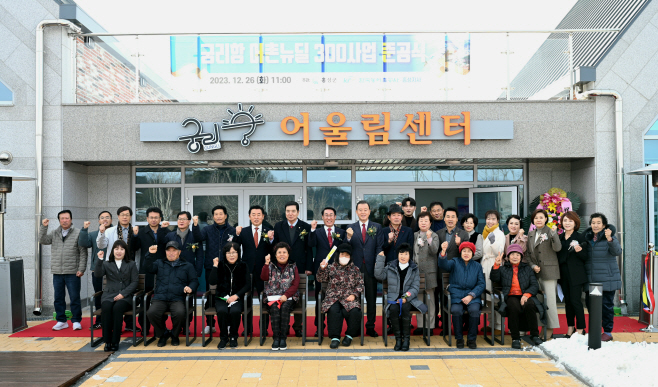 26일 (홍성 ‘궁리항’ 어촌뉴딜300 준공식 개최) 3