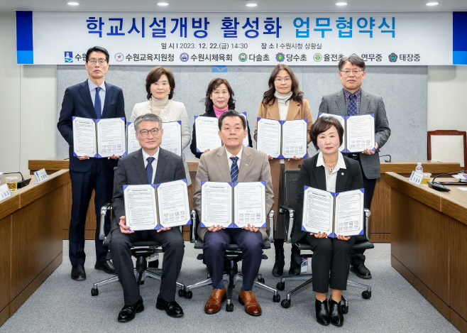 학교시설개방 활성화