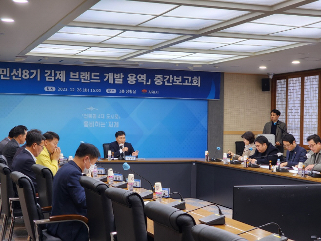 김제 브랜드 개발 용역