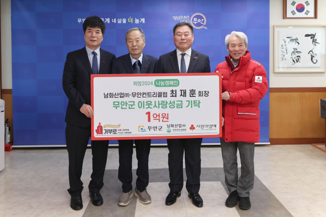 무안군