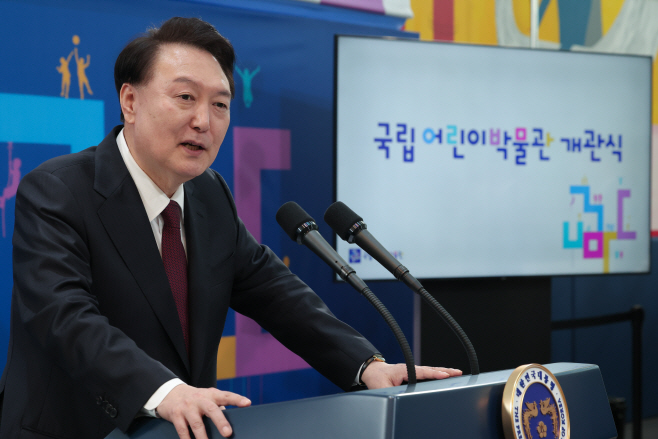 윤석열 대통령, 세종 국립어린이박물관 개관 축사