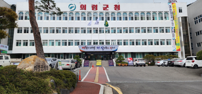 의령군청 청사