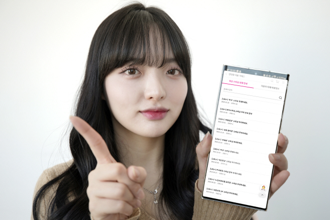 LG유플