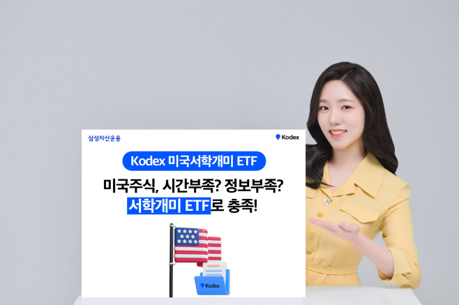 삼성자산운용