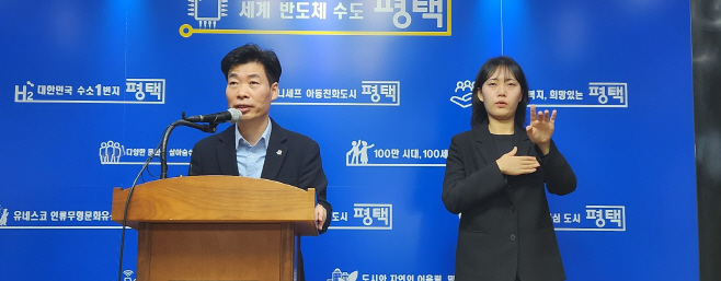 평택시, 기업 RE100 지원계획 발표
