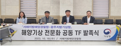 서해해경