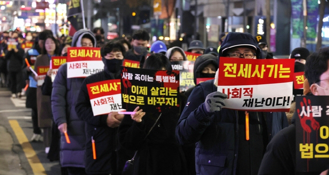 전세사기