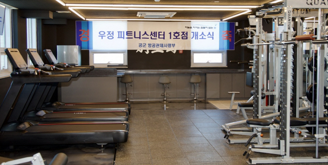 우정피트니스센터 전경