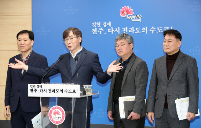 전주시 국가예산 브리핑1