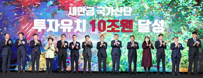 2023-12-27 새만금국가산단 민간투자 10조 달성 기념행사 (4)