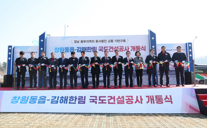 12.27(국도14호선 창원동읍~김해 한림건설공사 개통식)사진1