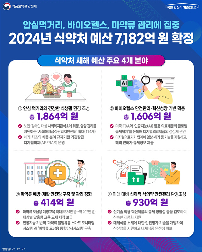 clip20231227150831
