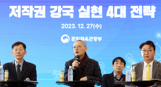 20231227-유인촌 장관 저작권 강국 실현 4대 핵심 전략 발표03