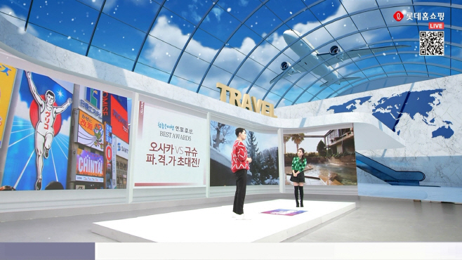 롯데홈쇼핑