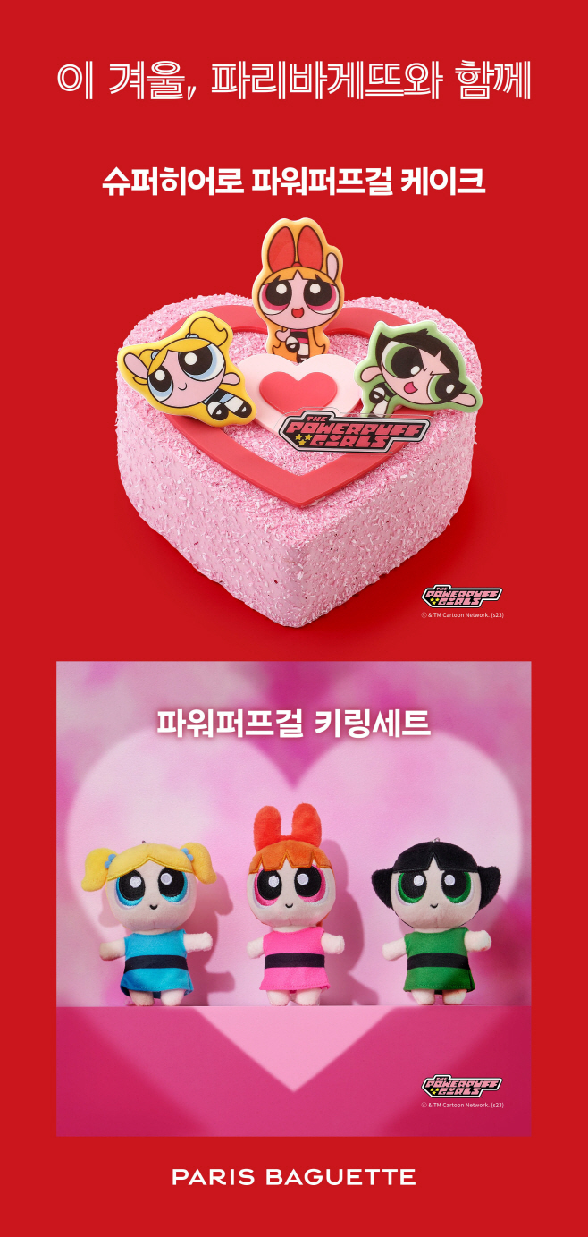 파워