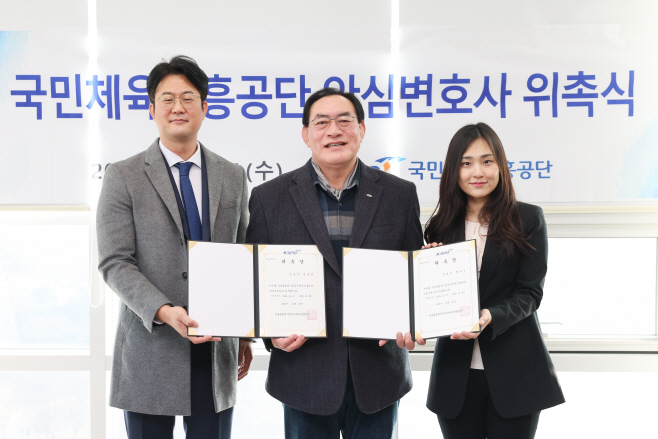 체육진흥공단